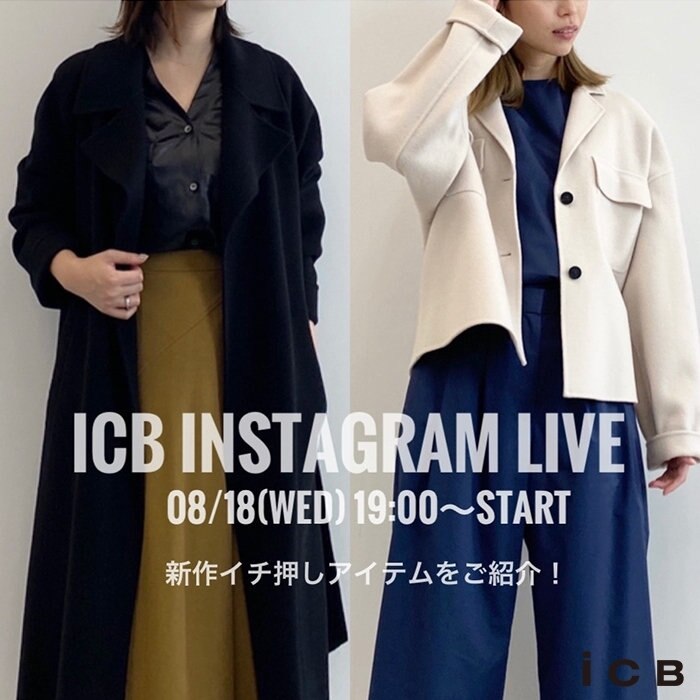 ICBインスタライブ開催！！新作イチ押しアイテムをご紹介！