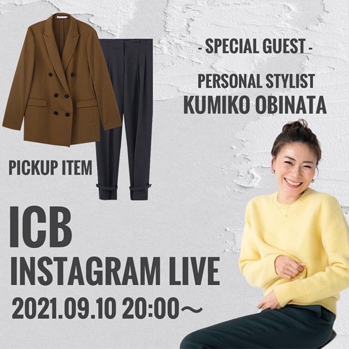 ICB×大日方久美子さんインスタライブ開催！！