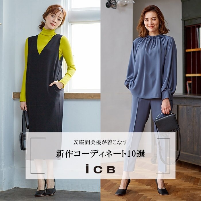 安座間美優が着こなす新作コーディネート10選