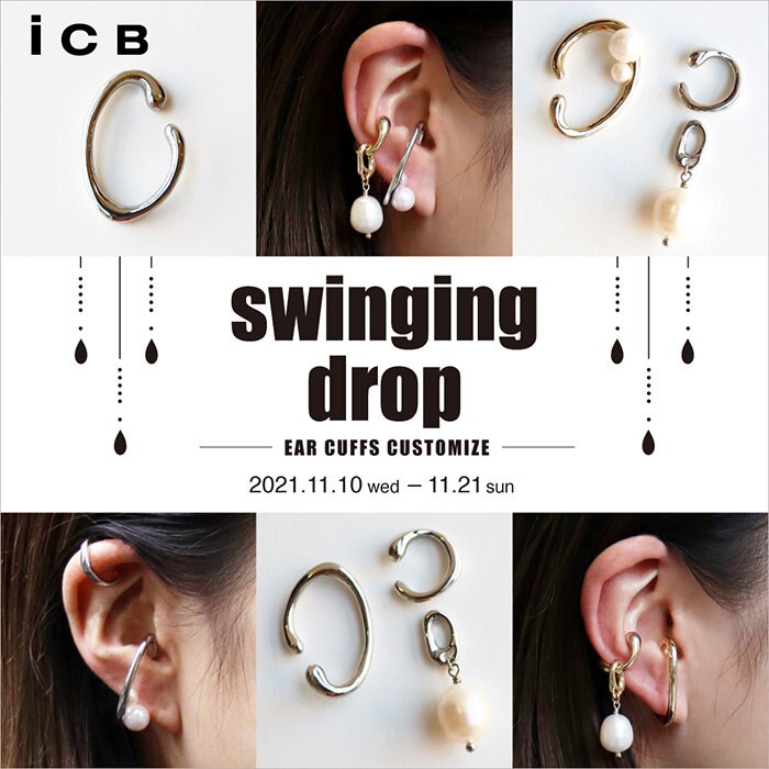 【期間限定】『swinging drop』イヤカフセット カスタマイズ