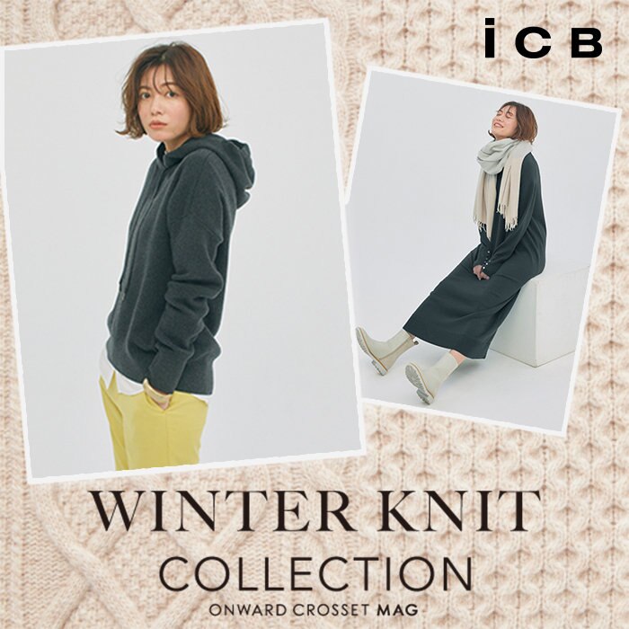 【ONWARD CROSSET MAG】WINTER KNIT COLLECTION