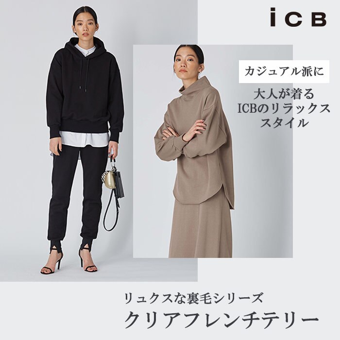 リュクスな裏毛シリーズ≪クリアフレンチテリー≫販売開始