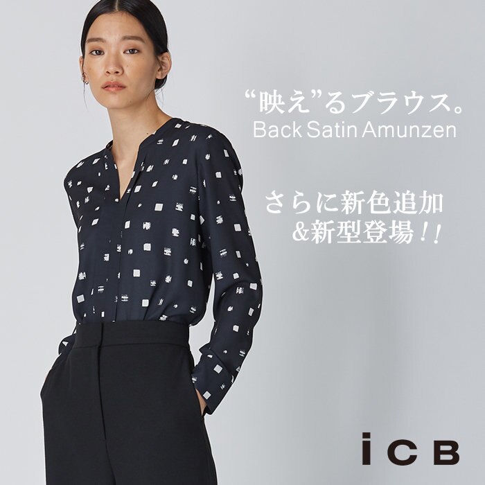 "映え"るブラウス。人気のためさらに≪新色追加＆新型登場！≫