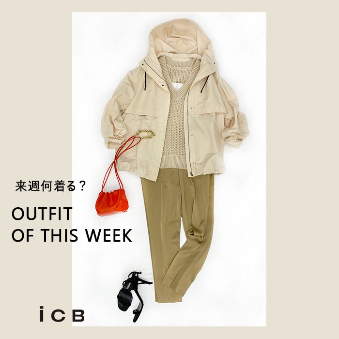OUTFIT OF THIS WEEK