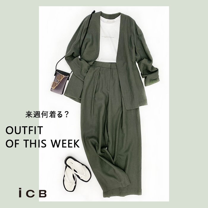 OUTFIT OF THIS WEEK