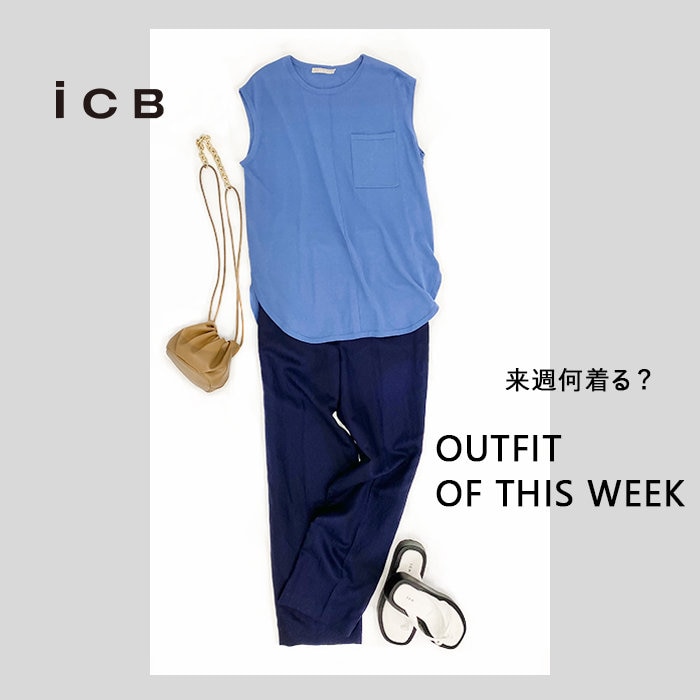 OUTFIT OF THIS WEEK