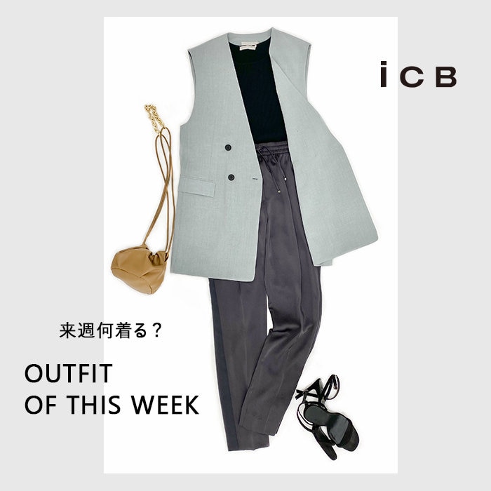 OUTFIT OF THIS WEEK | ONWARD CROSSET | ファッション通販サイト[オン