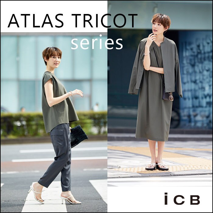 アトラストリコット シリーズ pick up