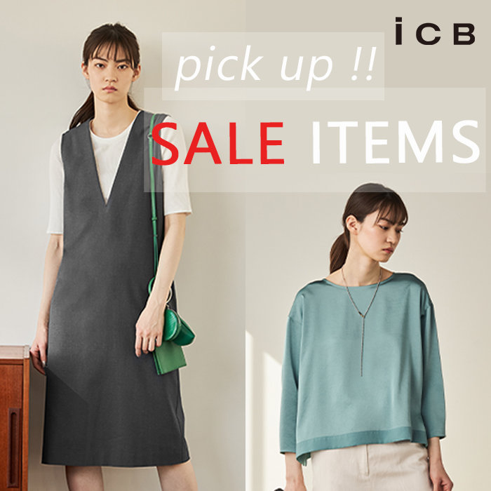 おすすめSALEアイテム pick up !!