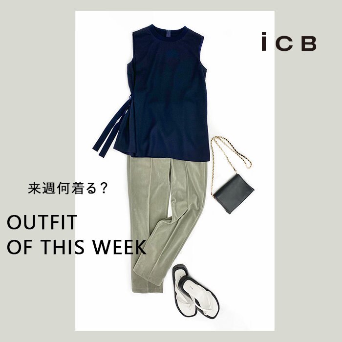 OUTFIT OF THIS WEEK