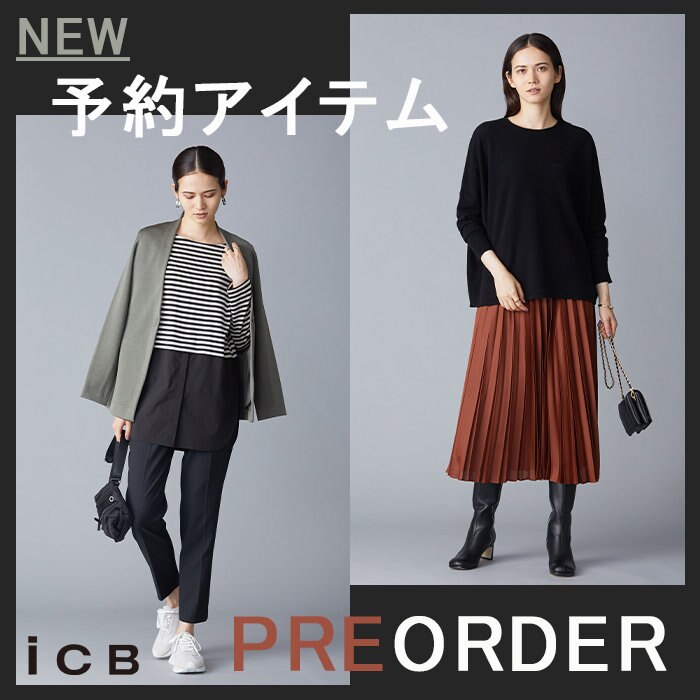 予約アイテム PICK UP !!