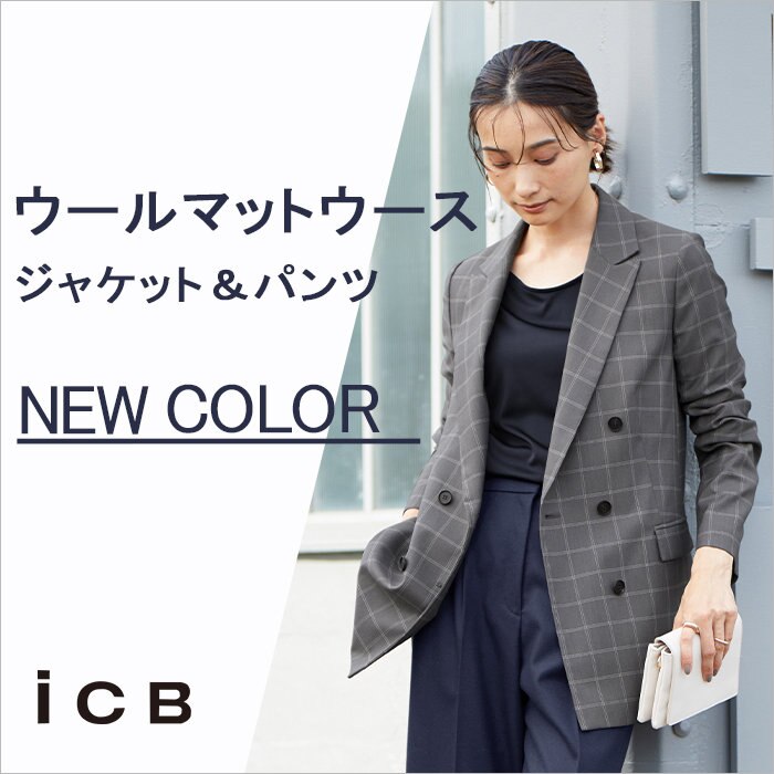 NEW COLOR！ウールマットウースシリーズ