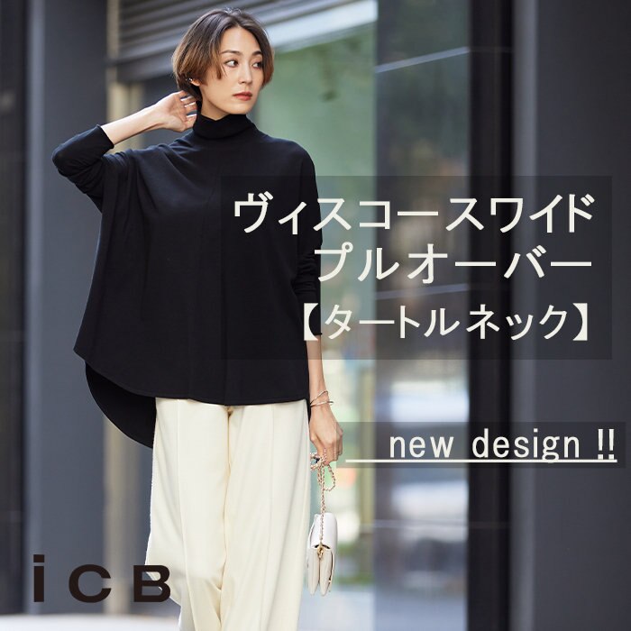 new design !! ヴィスコースワイドプルオーバー タートルネック