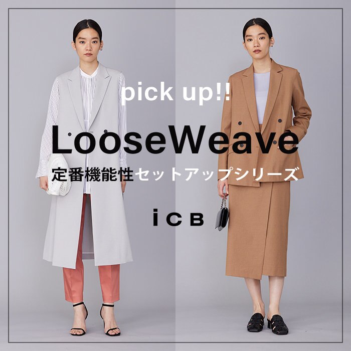 pick up!!Loose Weave