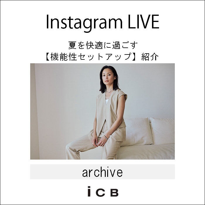 ICB Instagram LIVE】アーカイブ公開中！ | ONWARD CROSSET