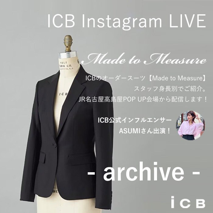 ICB Instagram LIVE】8/23 アーカイブ公開中 | ONWARD CROSSET