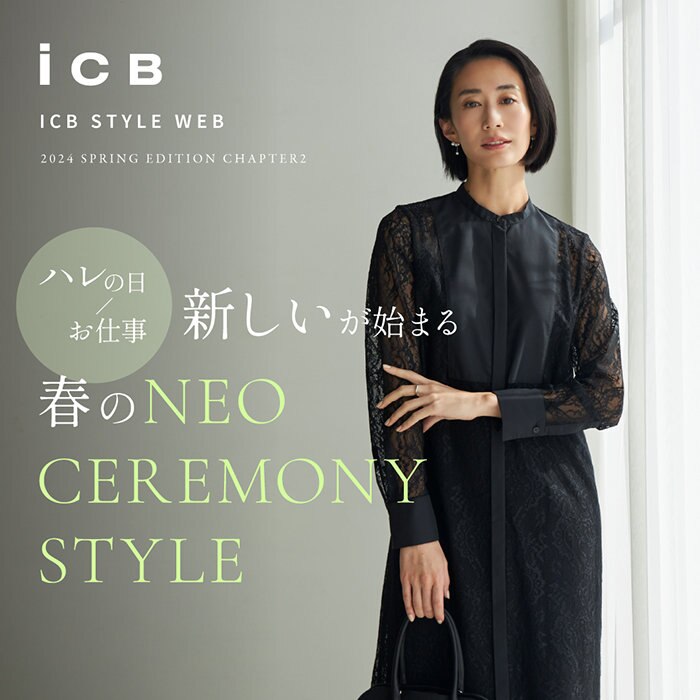 "新しい"が始まる春のNEO CEREMONY STYLE