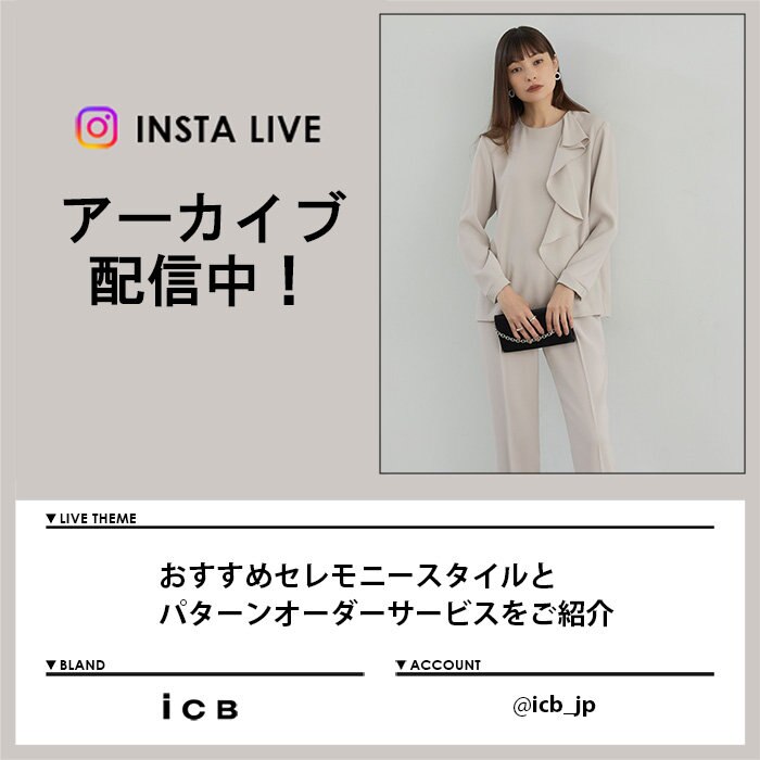【2/22 Instagram LIVE】アーカイブ公開中！