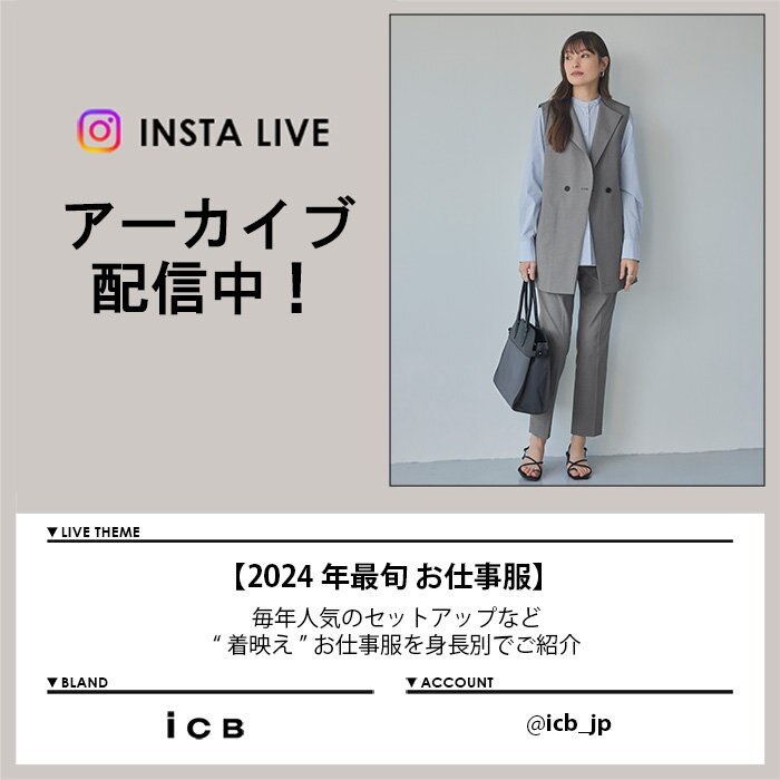 【3/22 Instagram LIVE】アーカイブ公開中！