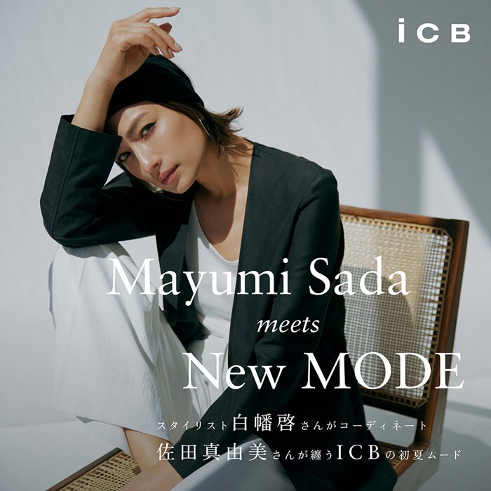 【特集】Mayumi Sada meets New MODE