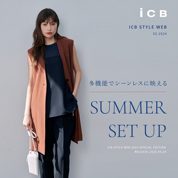 【特集】多機能でシーンレスに映える　SUMMER SET UP