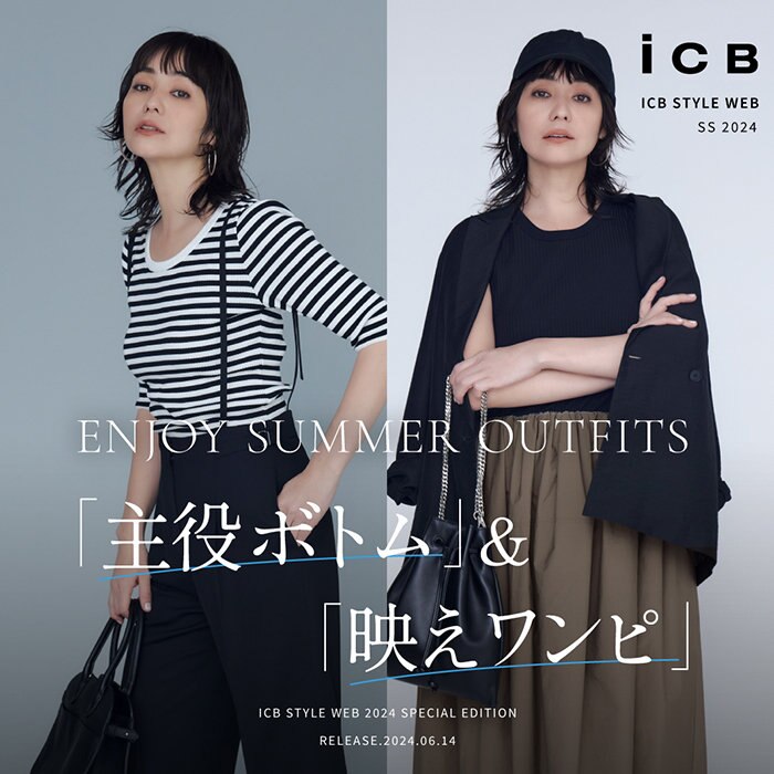 【特集】ENJOY SUMMER OUTFITS 「主役ボトム」＆「映えワンピ」