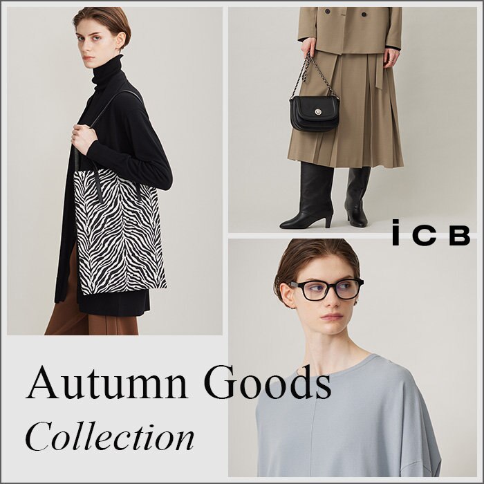 【特集】Autumn Goods collection