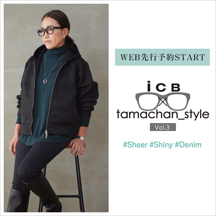 ICB×tamachan_style Vol.3 WEB先行予約START