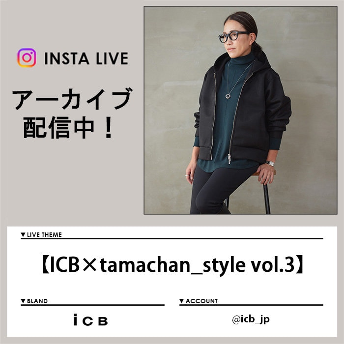 【10/18 Instagram LIVE】アーカイブ公開中！