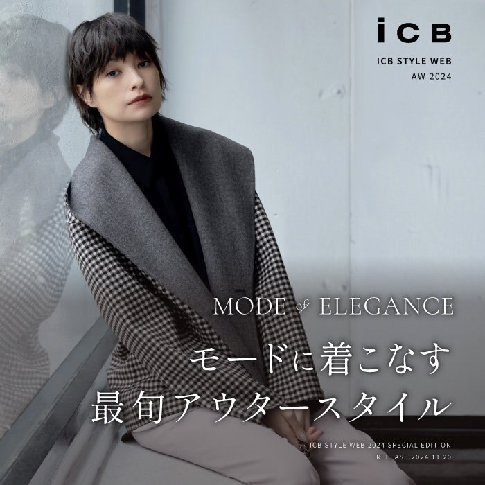 【特集】モードに着こなす最旬アウタースタイル