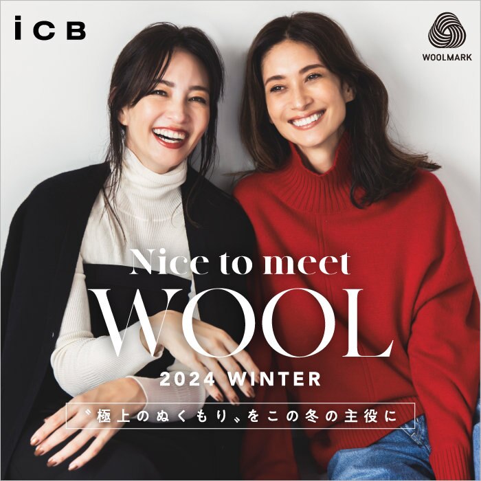 【特集】Nice to meet WOOL