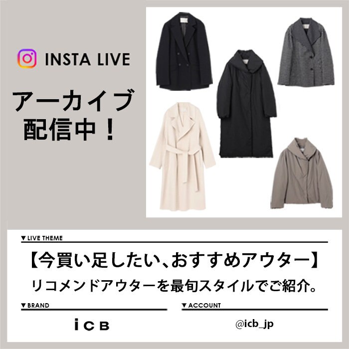 【11/22 Instagram LIVE】アーカイブ公開中！