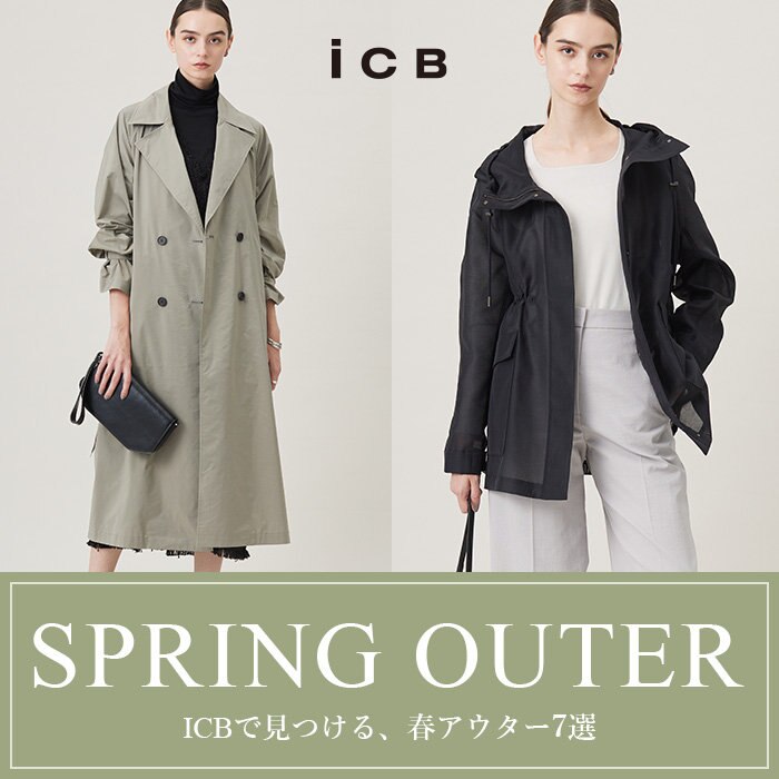 【特集】SPRING OUTER