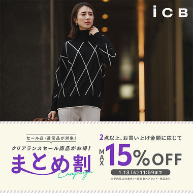 【MAX15％OFF】まとめ割キャンペーン開催中！
