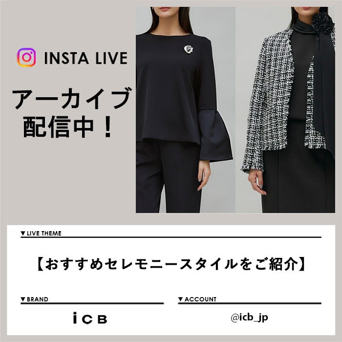 【2/21 Instagram LIVE】アーカイブ公開中！