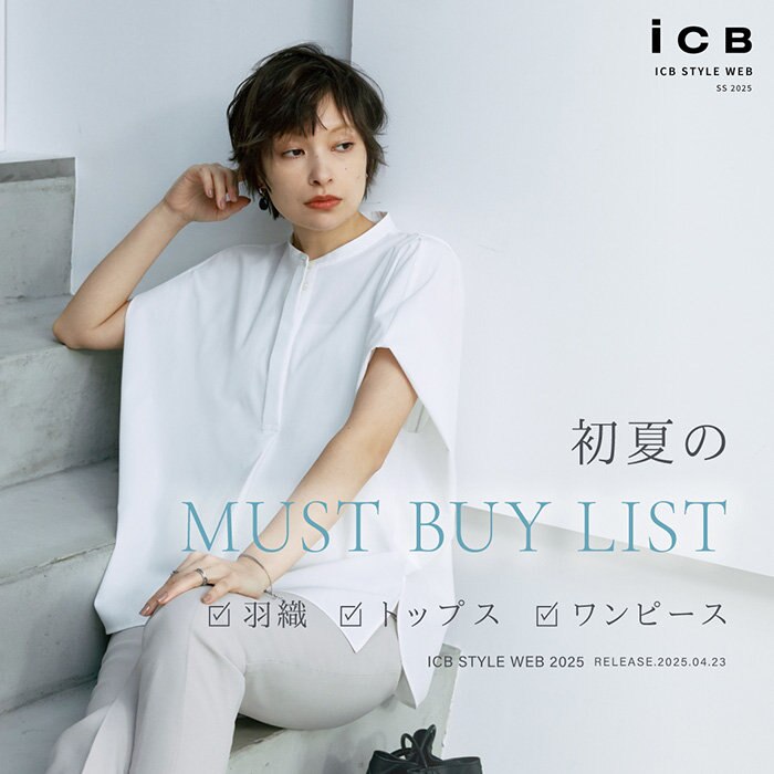 初夏の MUST BUY LIST 羽織・トップス・ワンピース