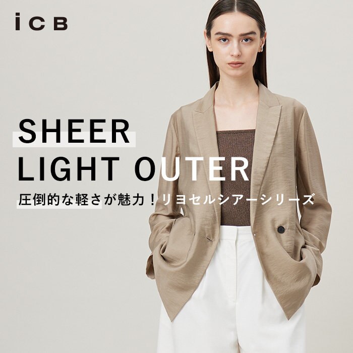SHEER LIGHT OUTER リヨセルシアーシリーズ