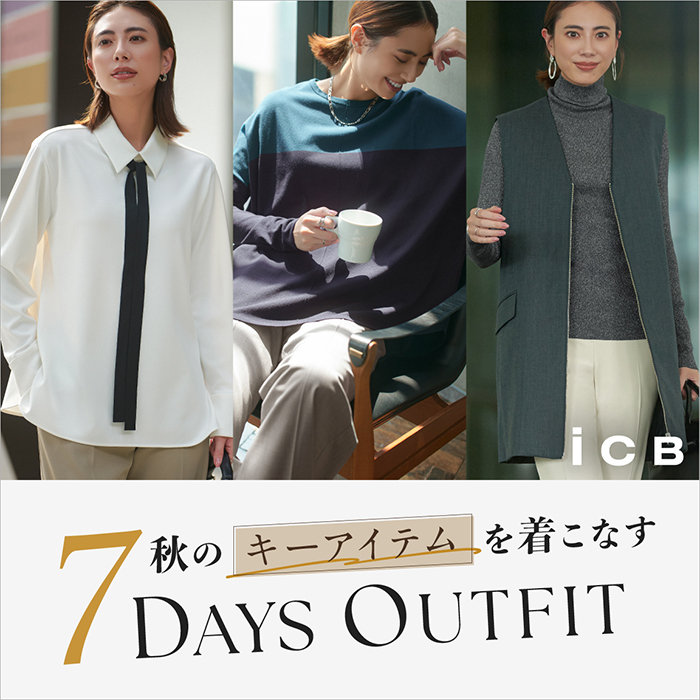 ICB 2025.10.28 ニュース | ファッション通販サイト[オンワード