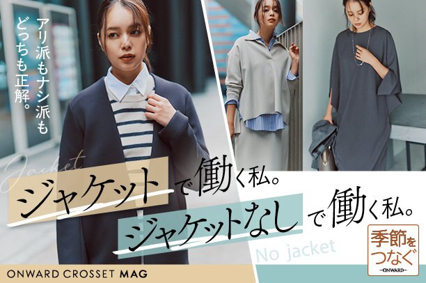 公式】ICB | ファッション通販サイト[オンワード・クローゼット]