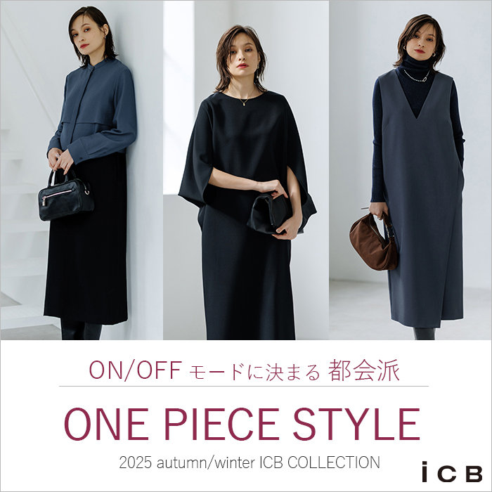 ON/OFF モードに決まる 都会派 ONE PIECE STYLE