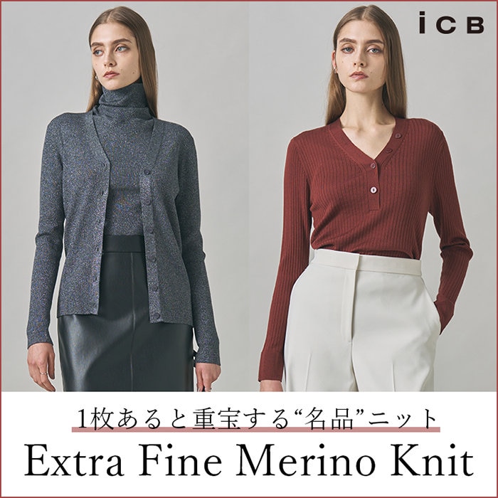 1枚あると重宝する"名品"メリノニット