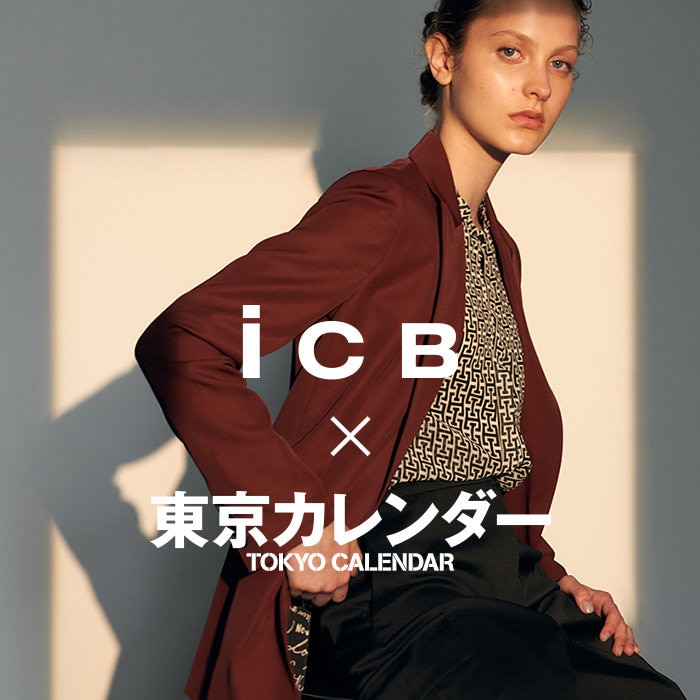ICB×東京カレンダー