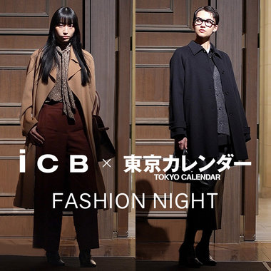 ICB×東京カレンダー　イベントレポート