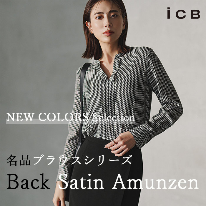 【新色追加】名品ブラウスシリーズ Back Satin Amunzen