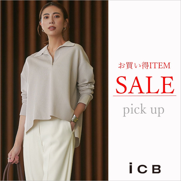 SALEお買い得ITEM _PICK UP
