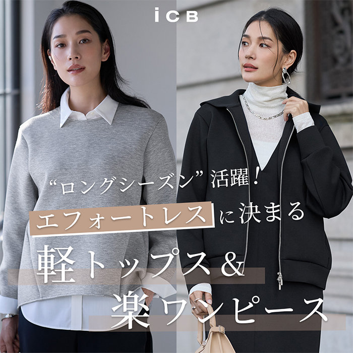 ‟ロングシーズン”活躍！ エフォートレスに決まる、軽トップス＆楽ワンピース