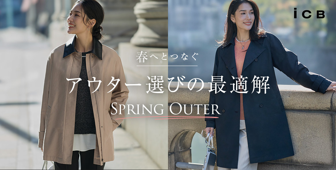 公式】ICB | ファッション通販サイト[オンワード・クローゼット]