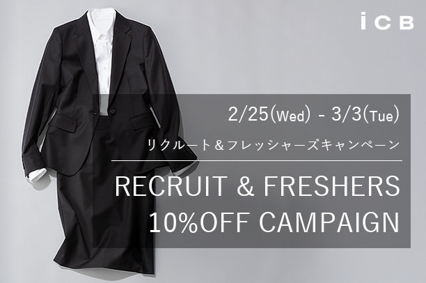 公式】ICB | ファッション通販サイト[オンワード・クローゼット]