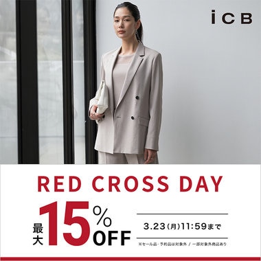 【最大15%OFF】RED CROSS DAY 開催中！
