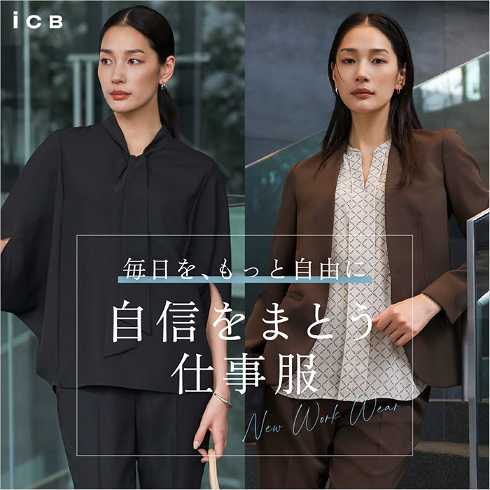 毎日を、もっと自由に 自信をまとう仕事服